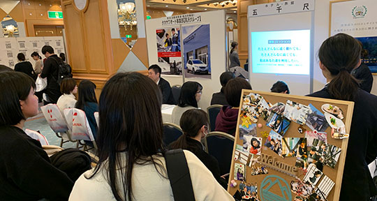 合同説明会出展・個別説明会開催